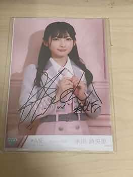 ≠ME ノイミー 永田詩央里 モブノデレラ ヨリ 直筆 サイン入り 生写真 ≠ME ノイミー 永田詩央里 生写真 モブノデレラ 歌唱衣装② 直筆